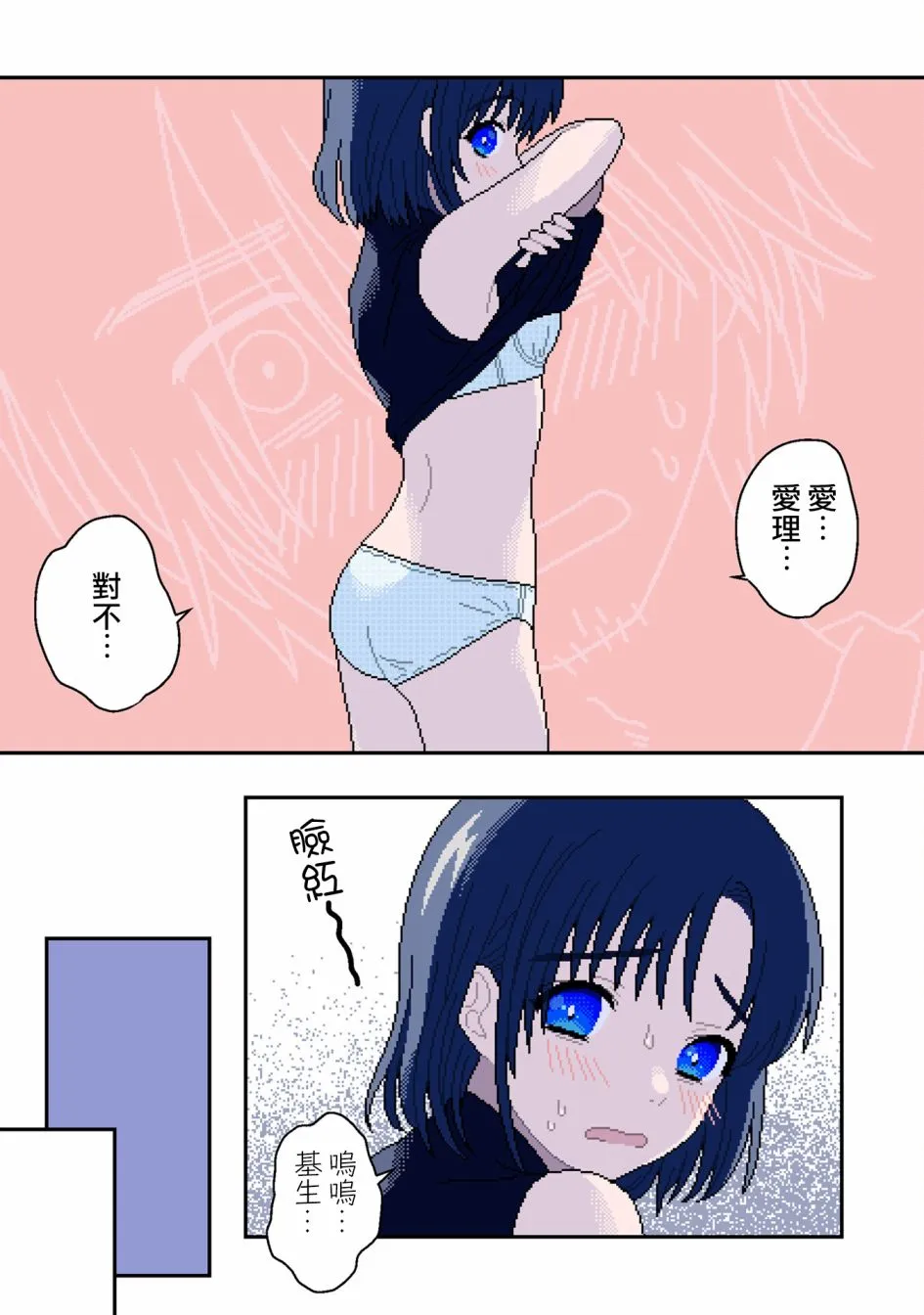 第03话 第8页