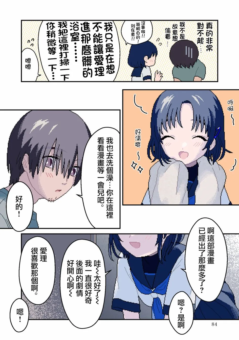 第03话 第9页