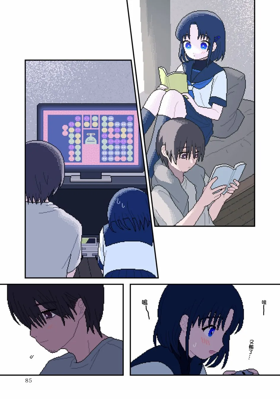第03话 第10页