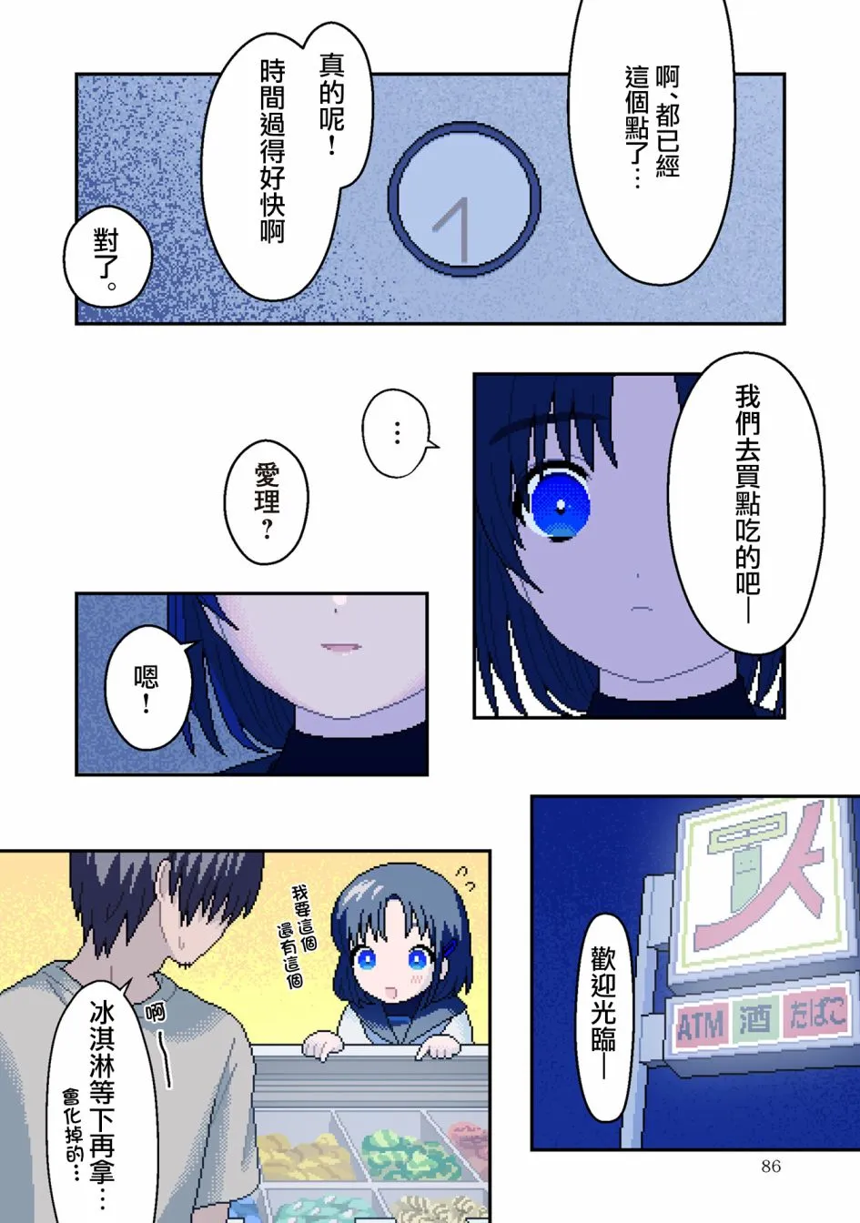 第03话 第11页
