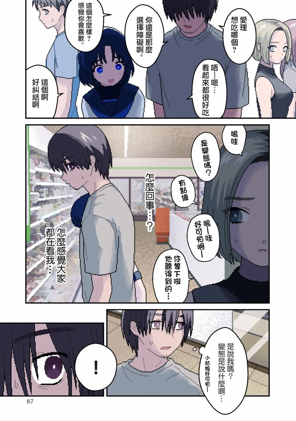 第03话 第12页