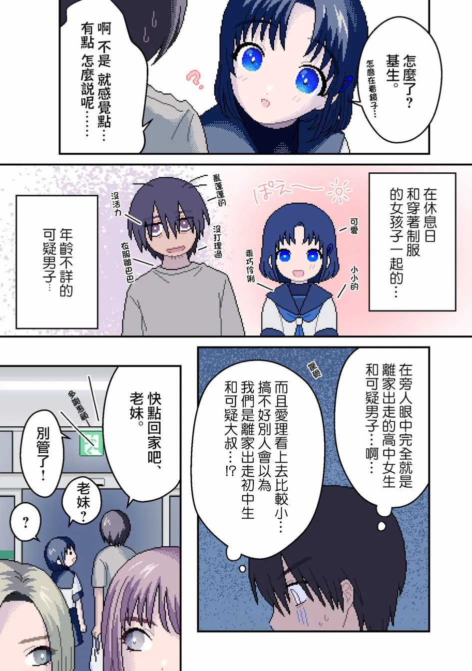 第03话 第14页