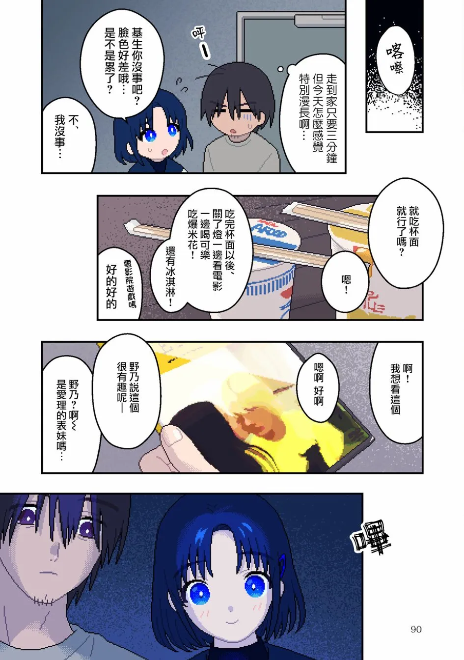 第03话 第15页