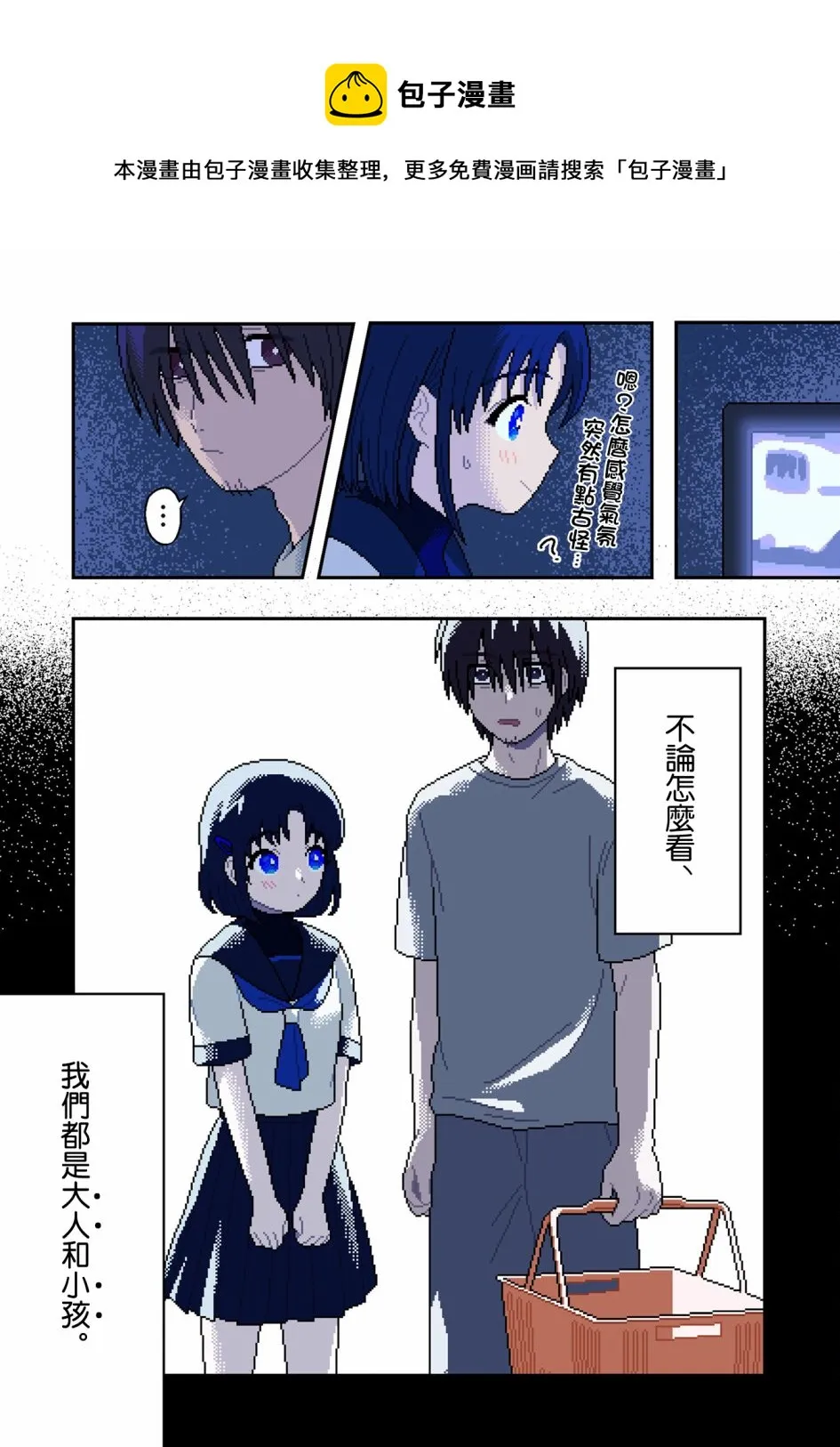 第03话 第16页