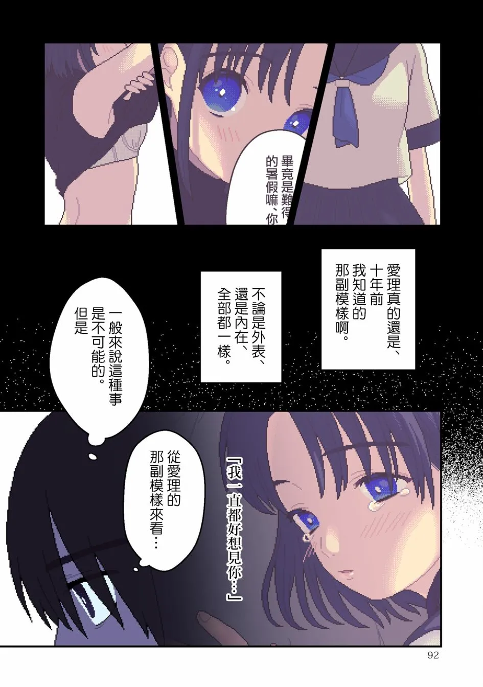 第03话 第17页