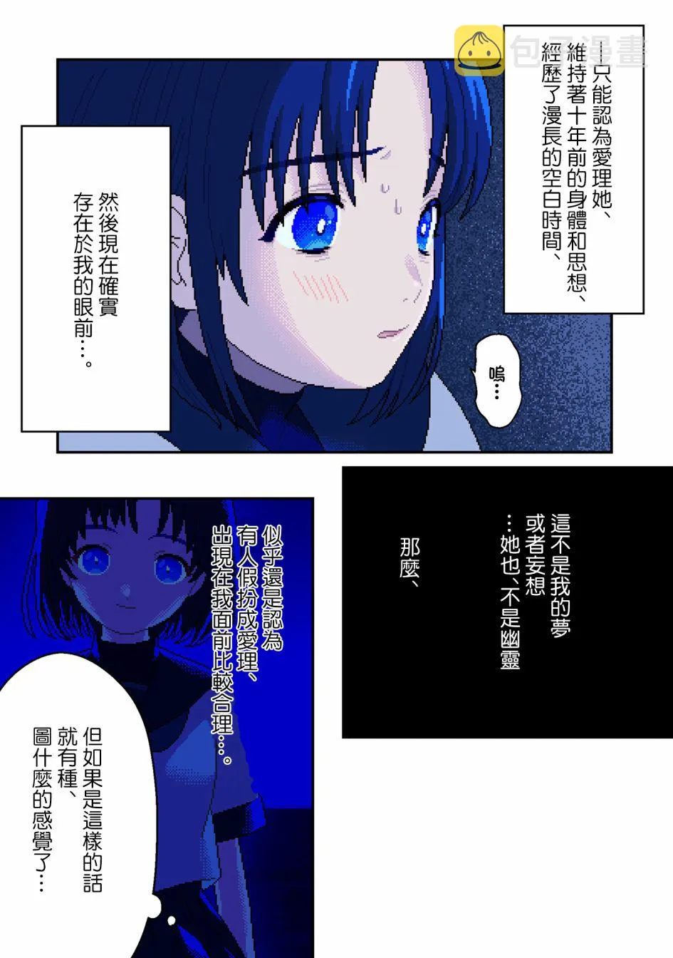 第03话 第18页