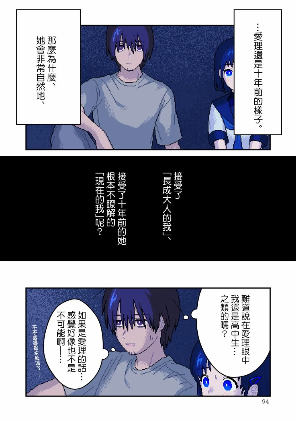 第03话 第19页