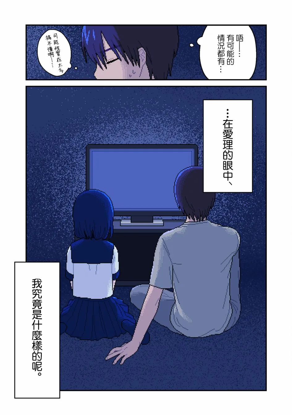 第03话 第20页