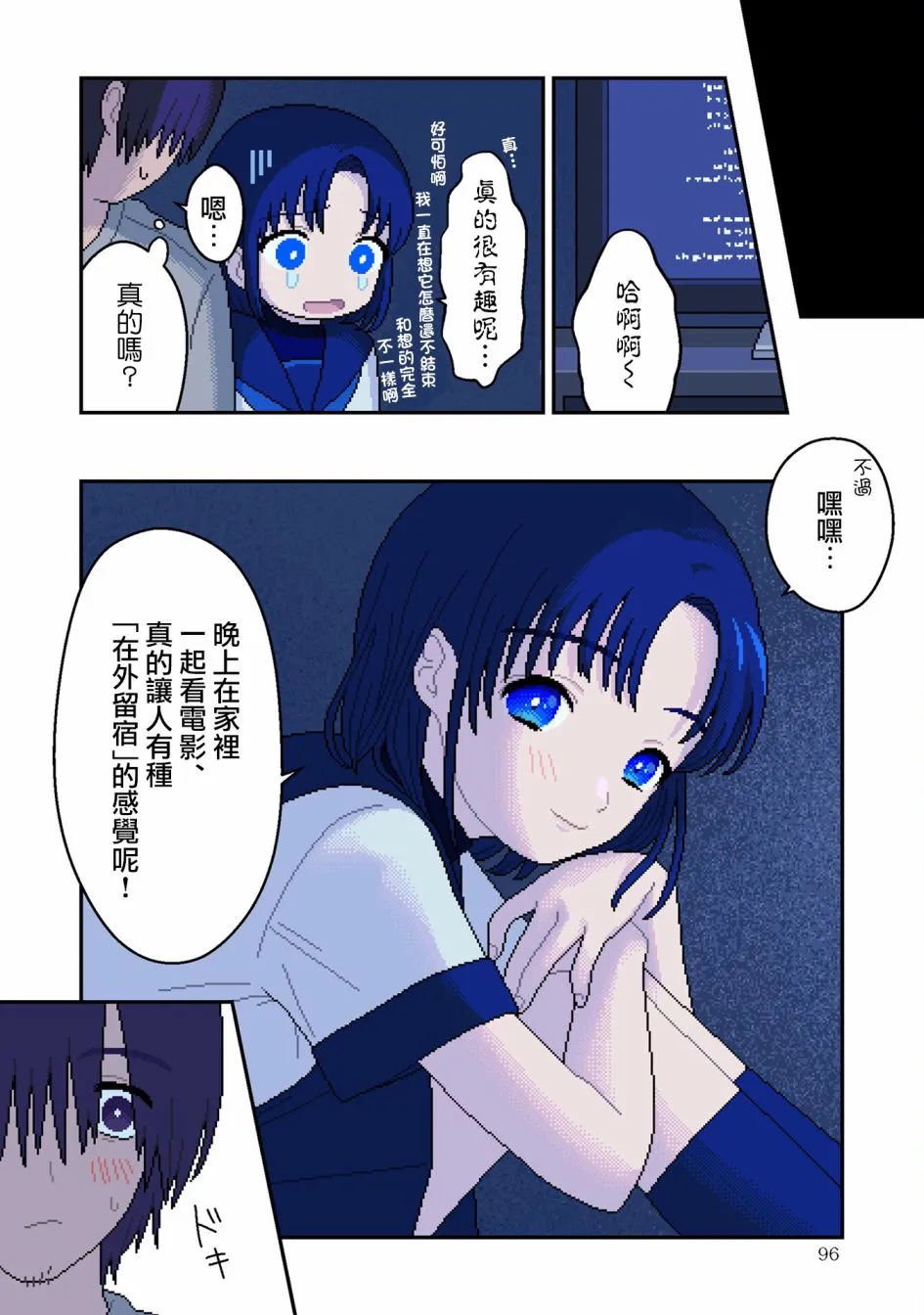 第03话 第21页