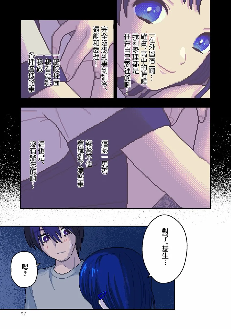 第03话 第22页