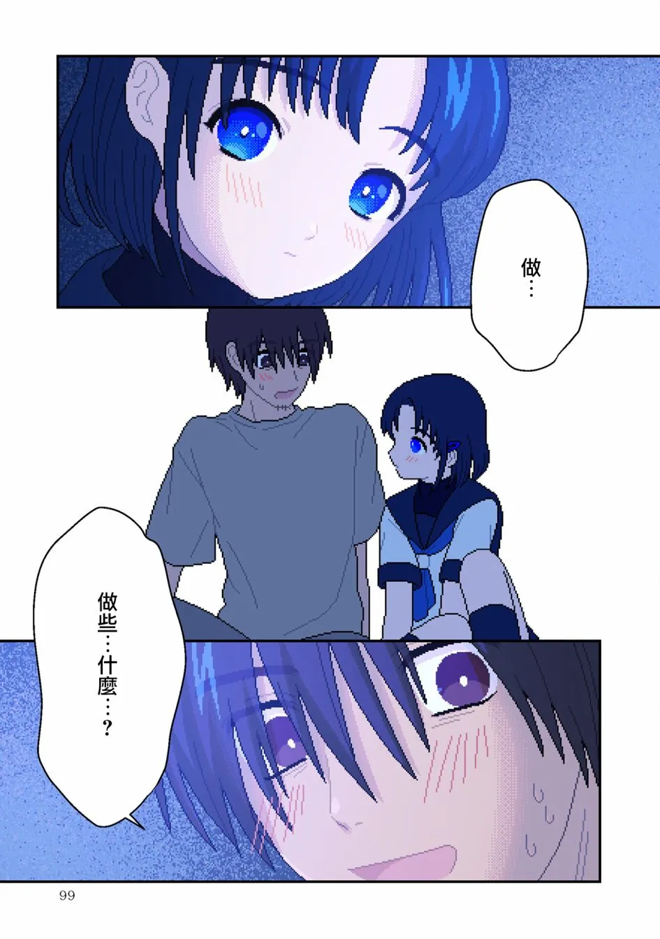 第03话 第24页