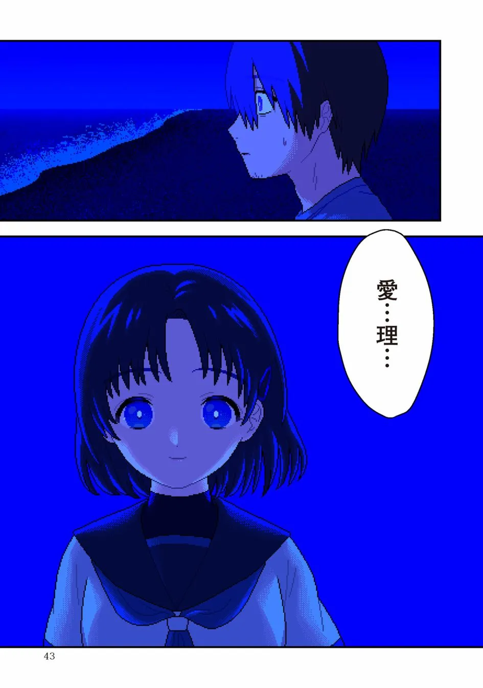 第02话 第1页