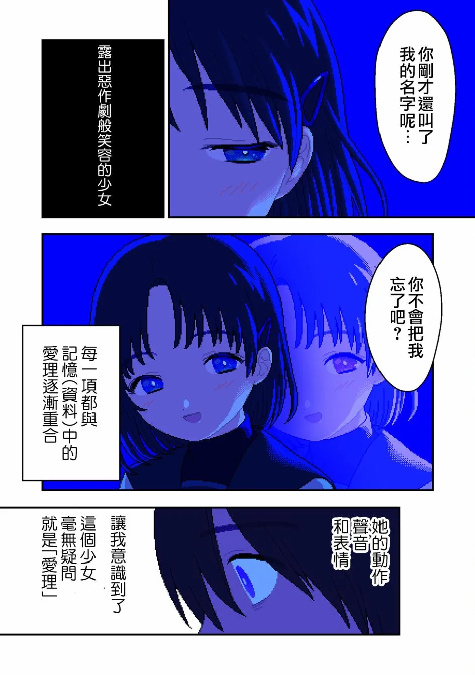 第02话 第6页