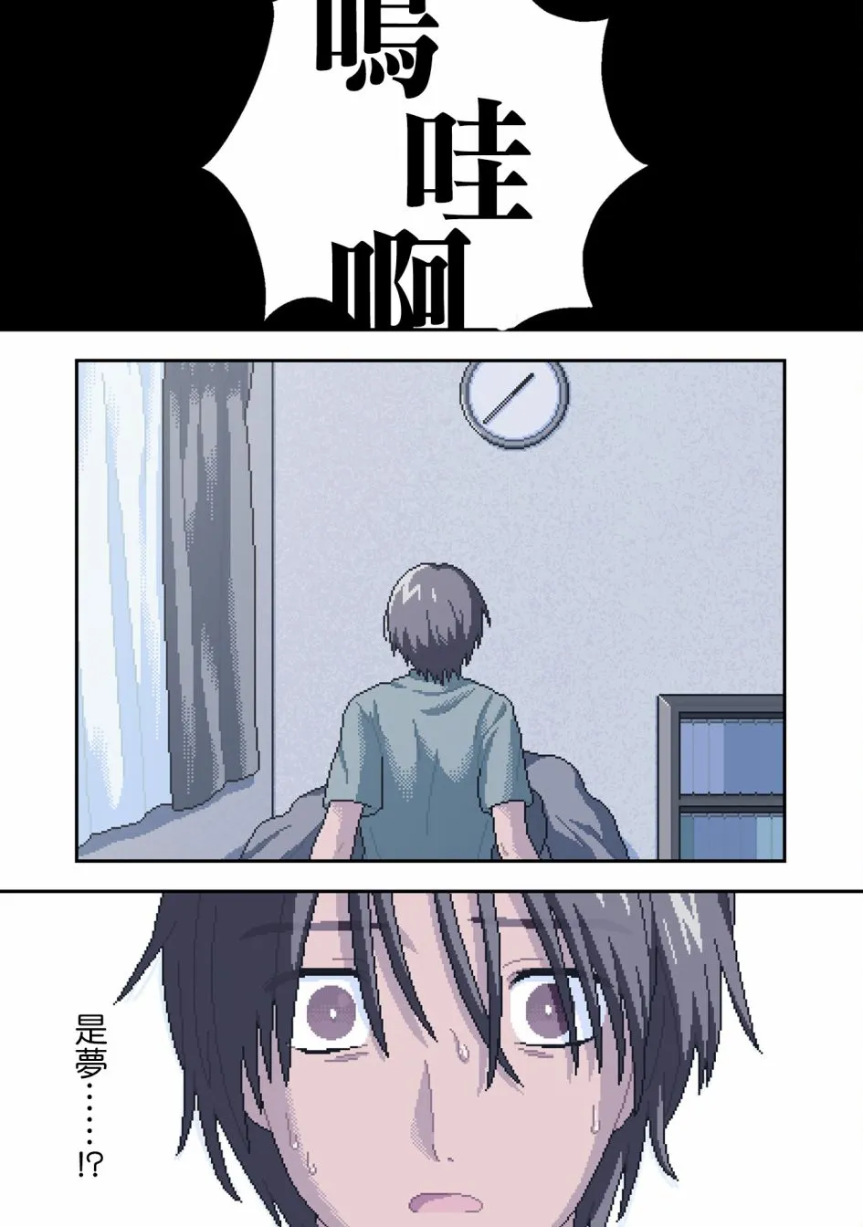 第02话 第12页