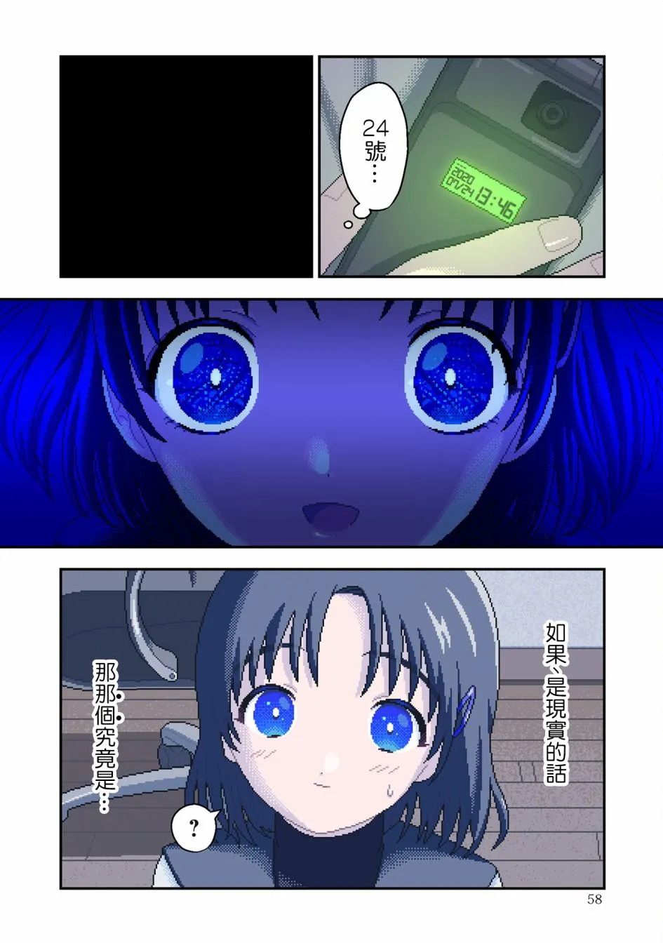 第02话 第16页