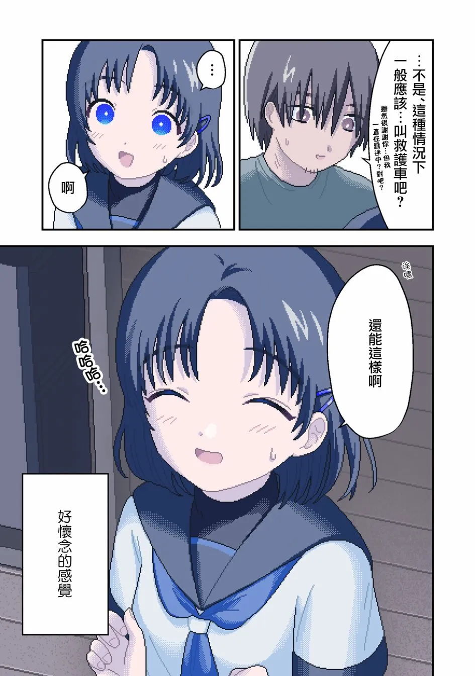 第02话 第19页
