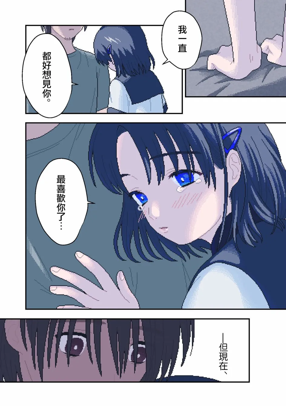 第02话 第24页