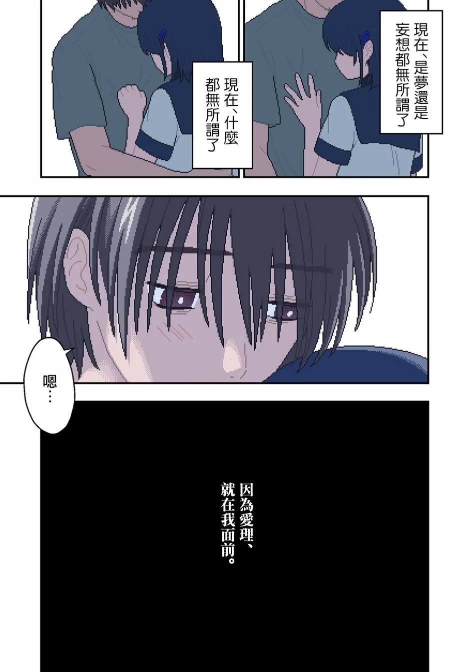 第02话 第25页
