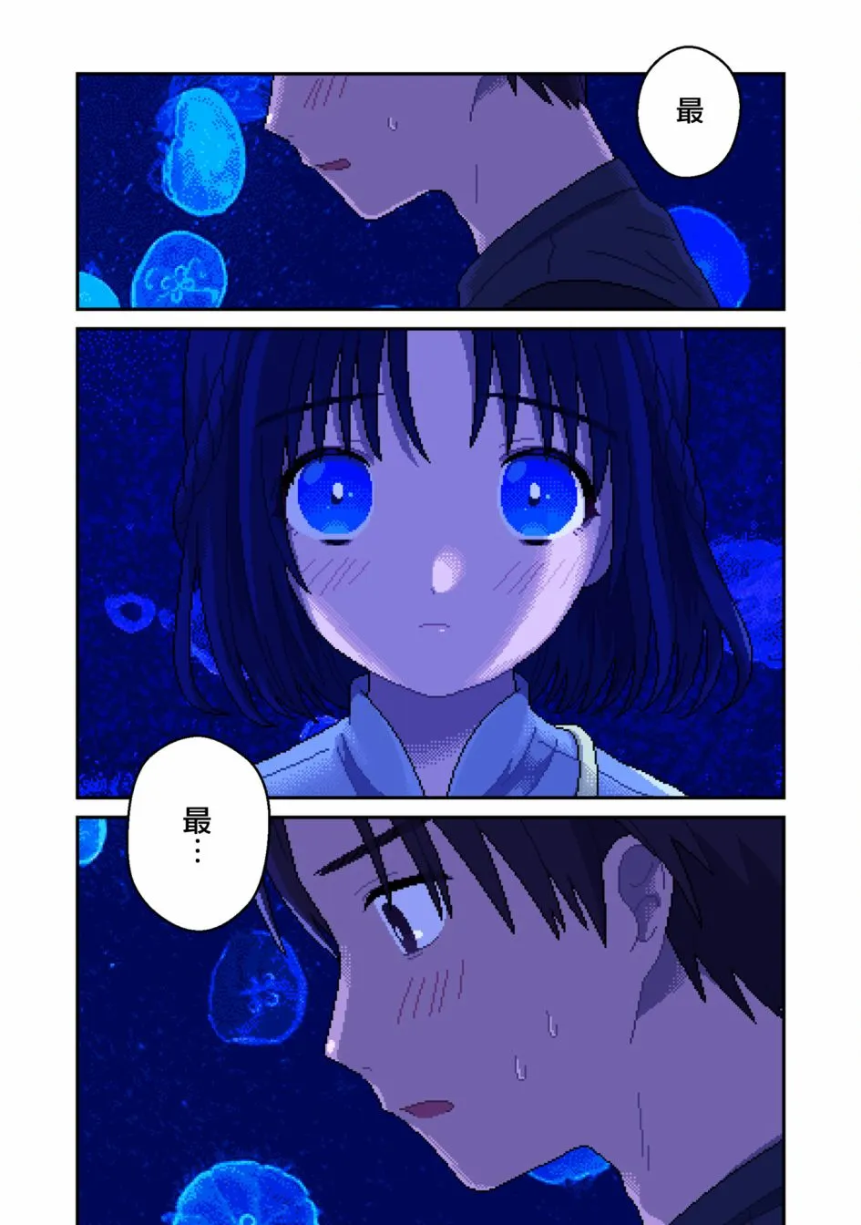 第06话 第2页