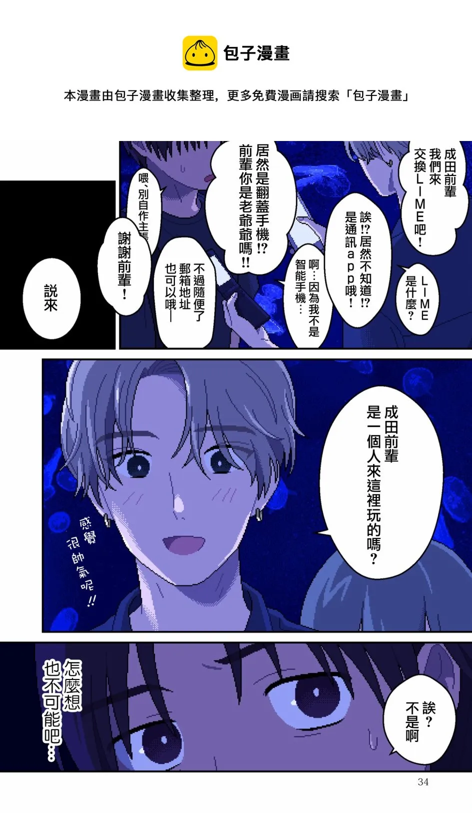 第06话 第6页
