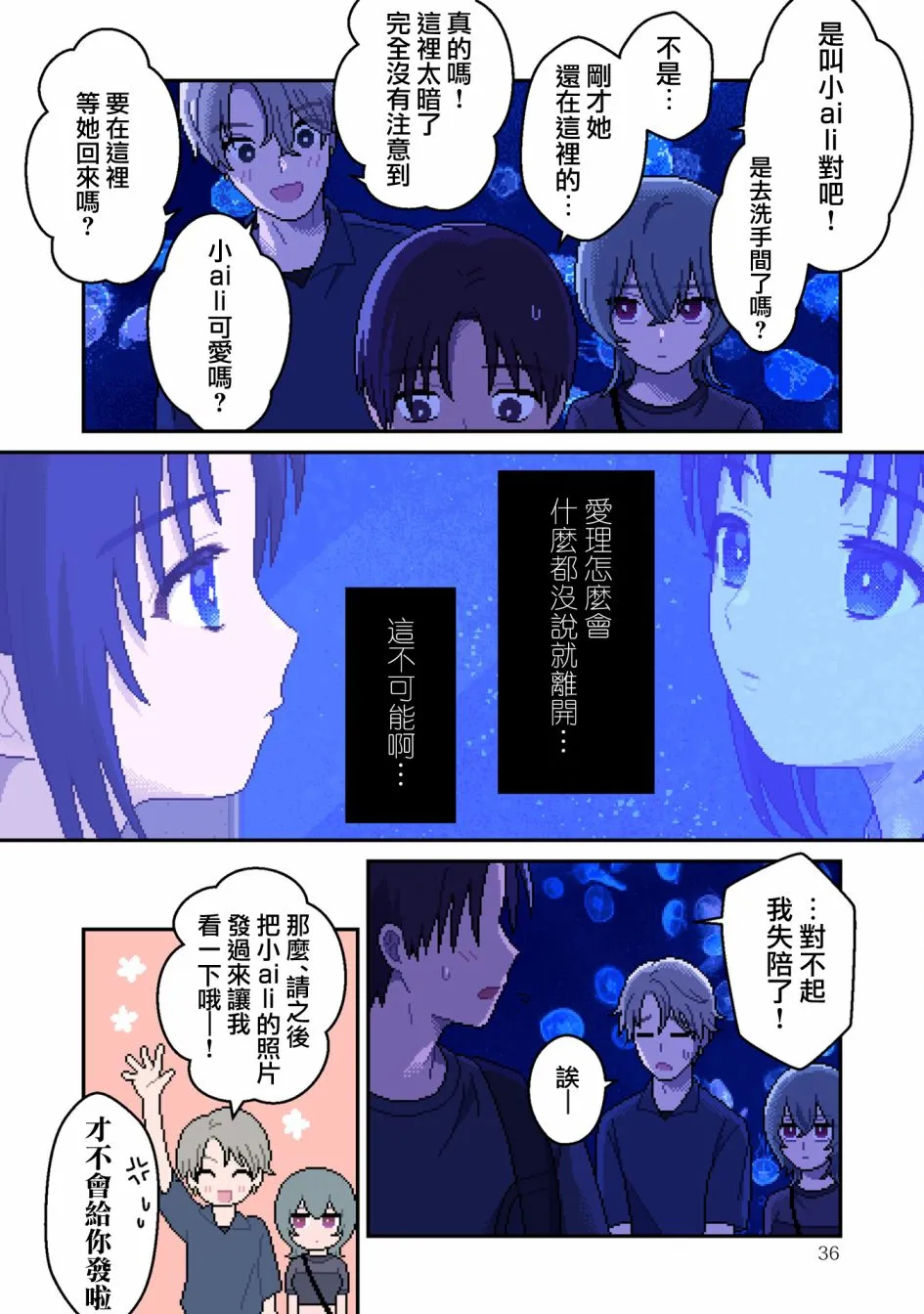 第06话 第8页