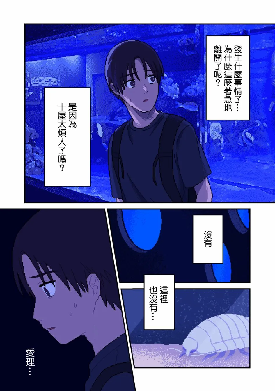 第06话 第9页