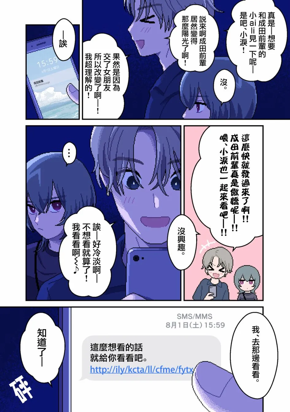 第06话 第10页