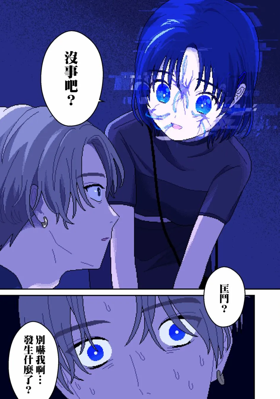 第06话 第13页
