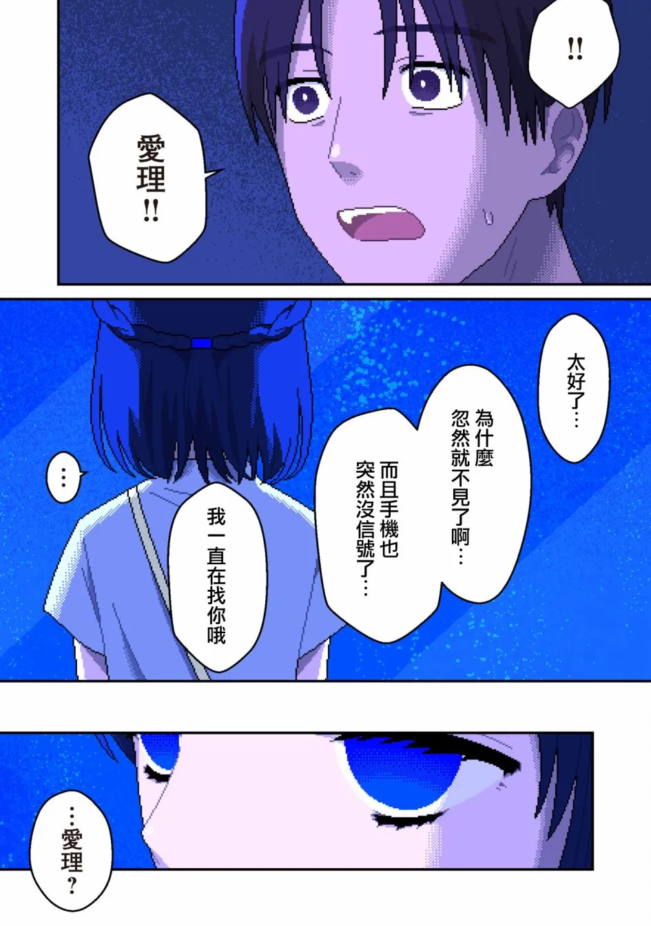 第06话 第15页