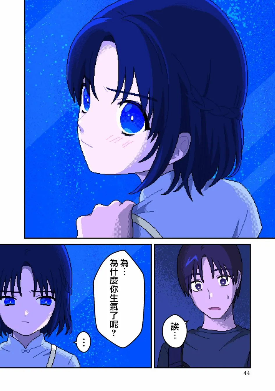 第06话 第16页