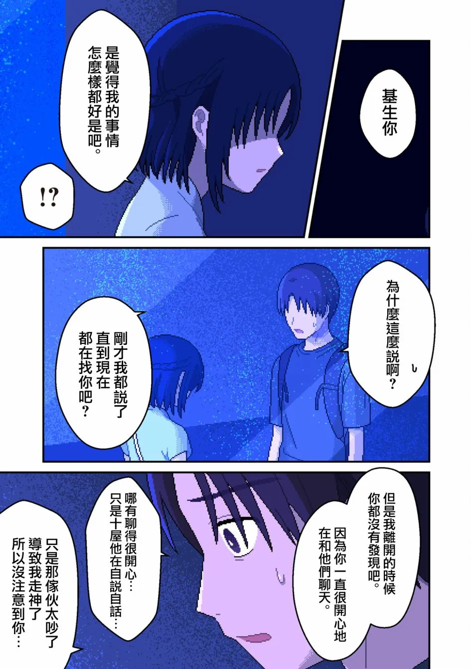 第06话 第17页
