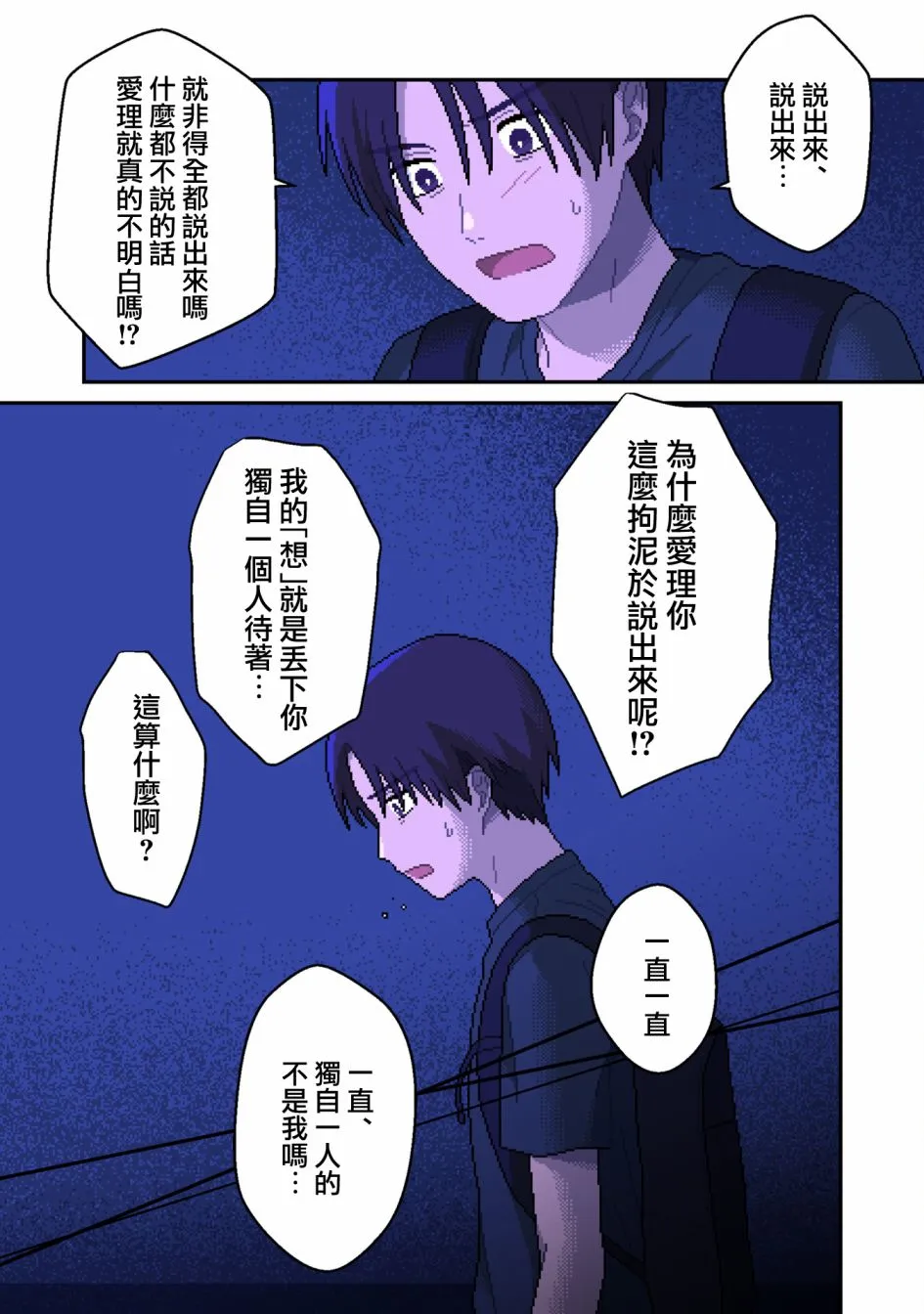第06话 第19页
