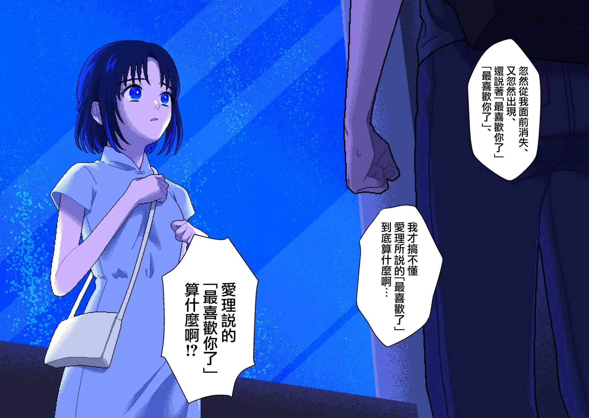 第06话 第20页