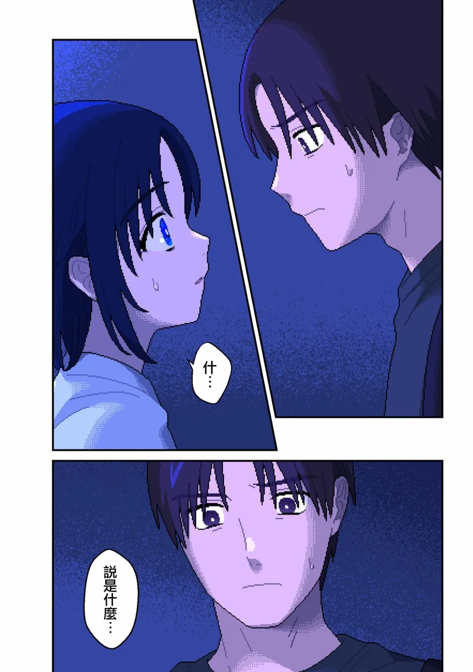 第06话 第21页