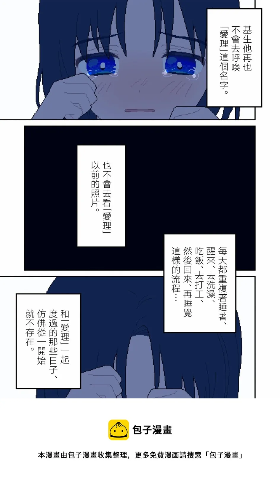 第12话 新的生活 第17页