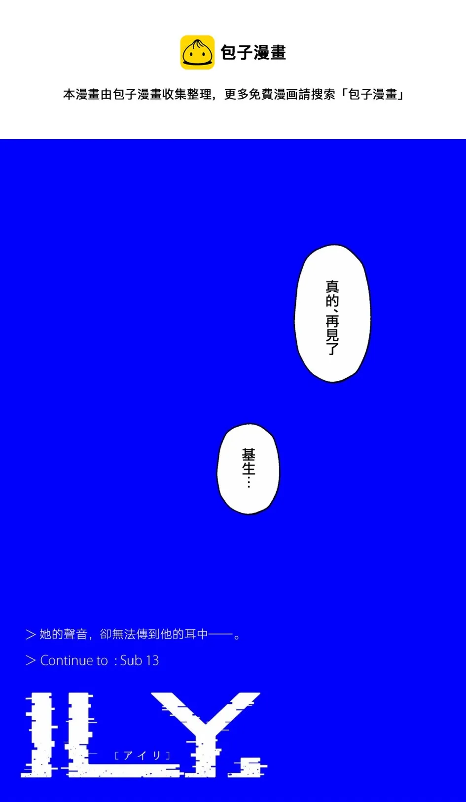 第12话 新的生活 第21页