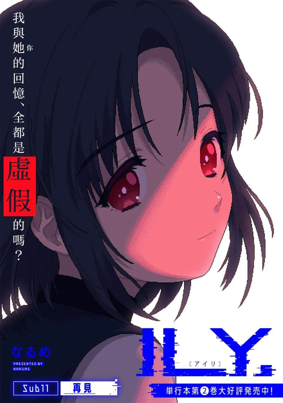 第11话 无偿 第3页
