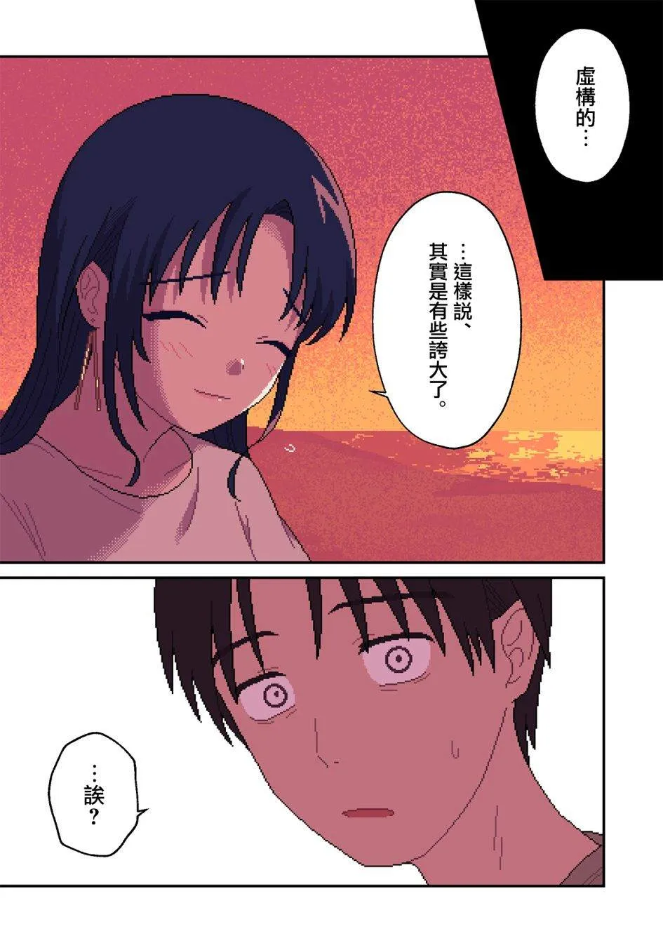 第11话 无偿 第4页