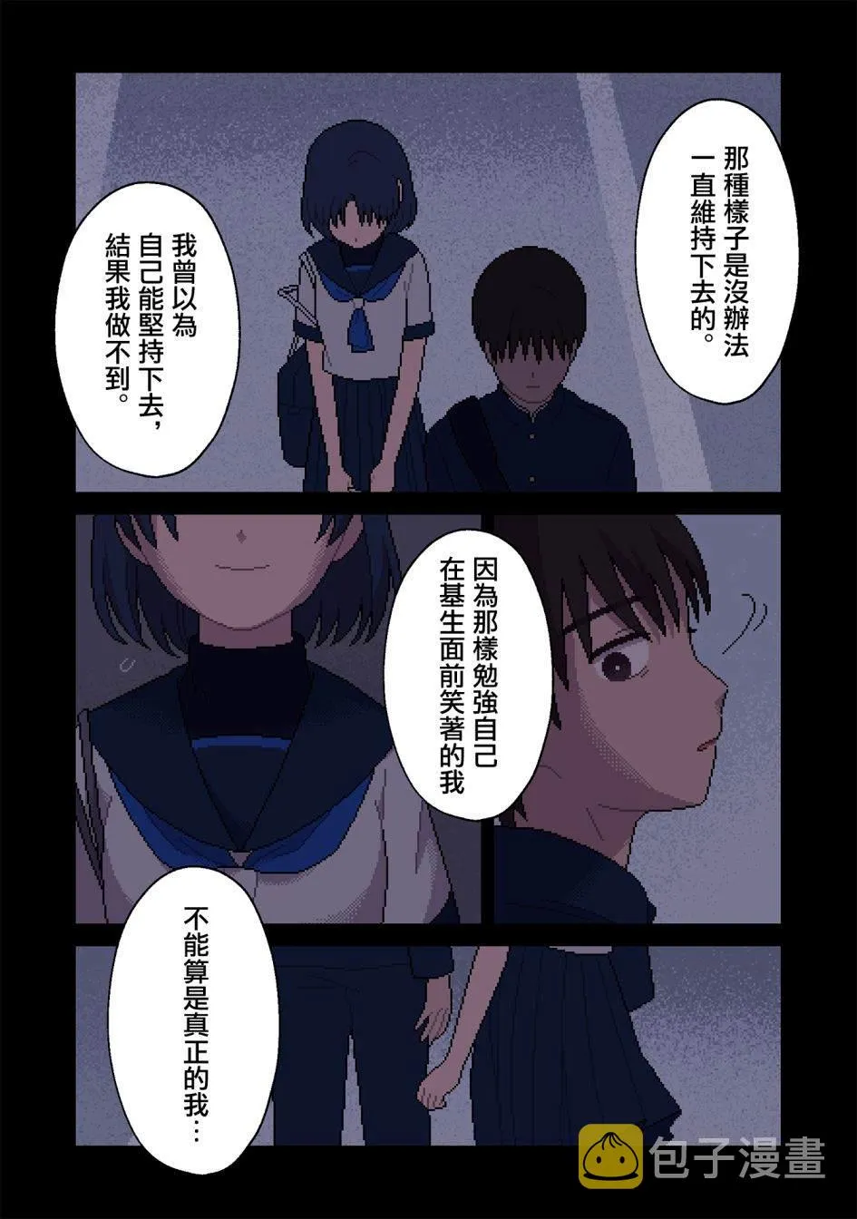 第11话 无偿 第11页