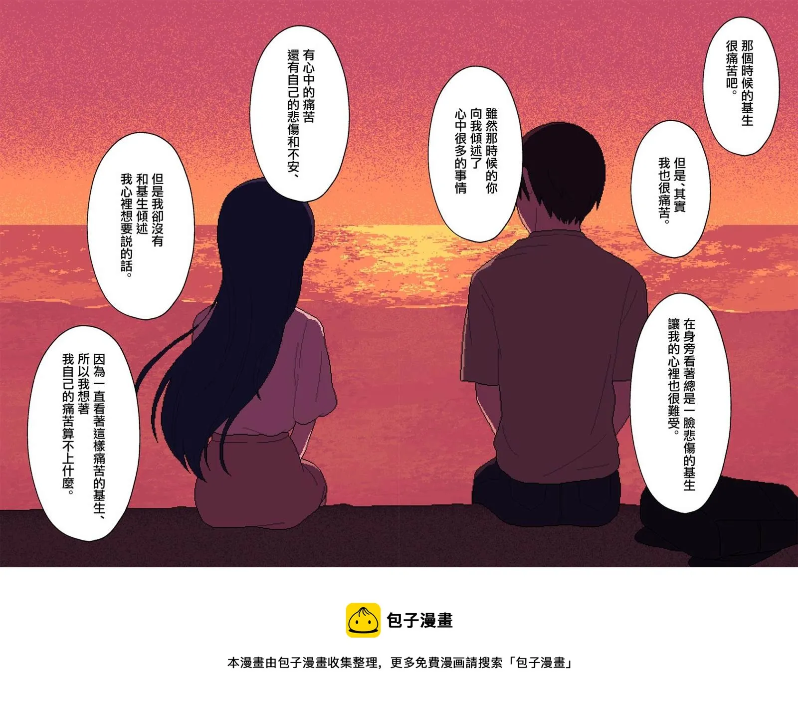 第11话 无偿 第13页