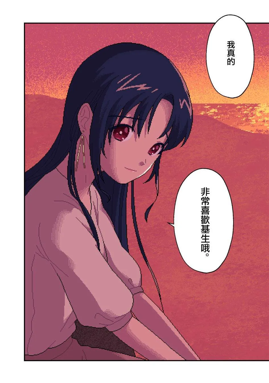 第11话 无偿 第15页