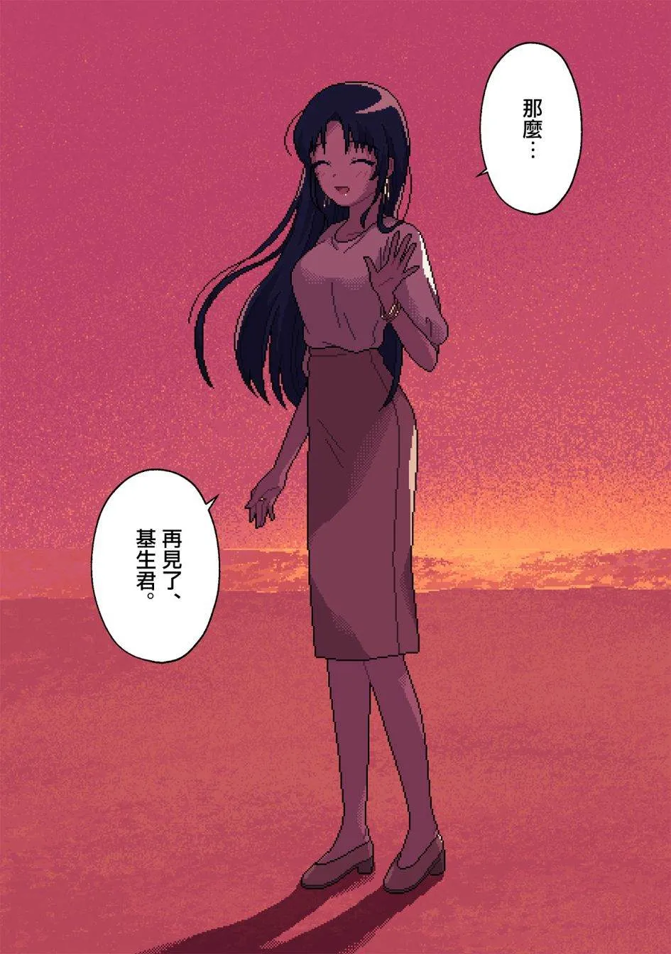 第11话 无偿 第18页