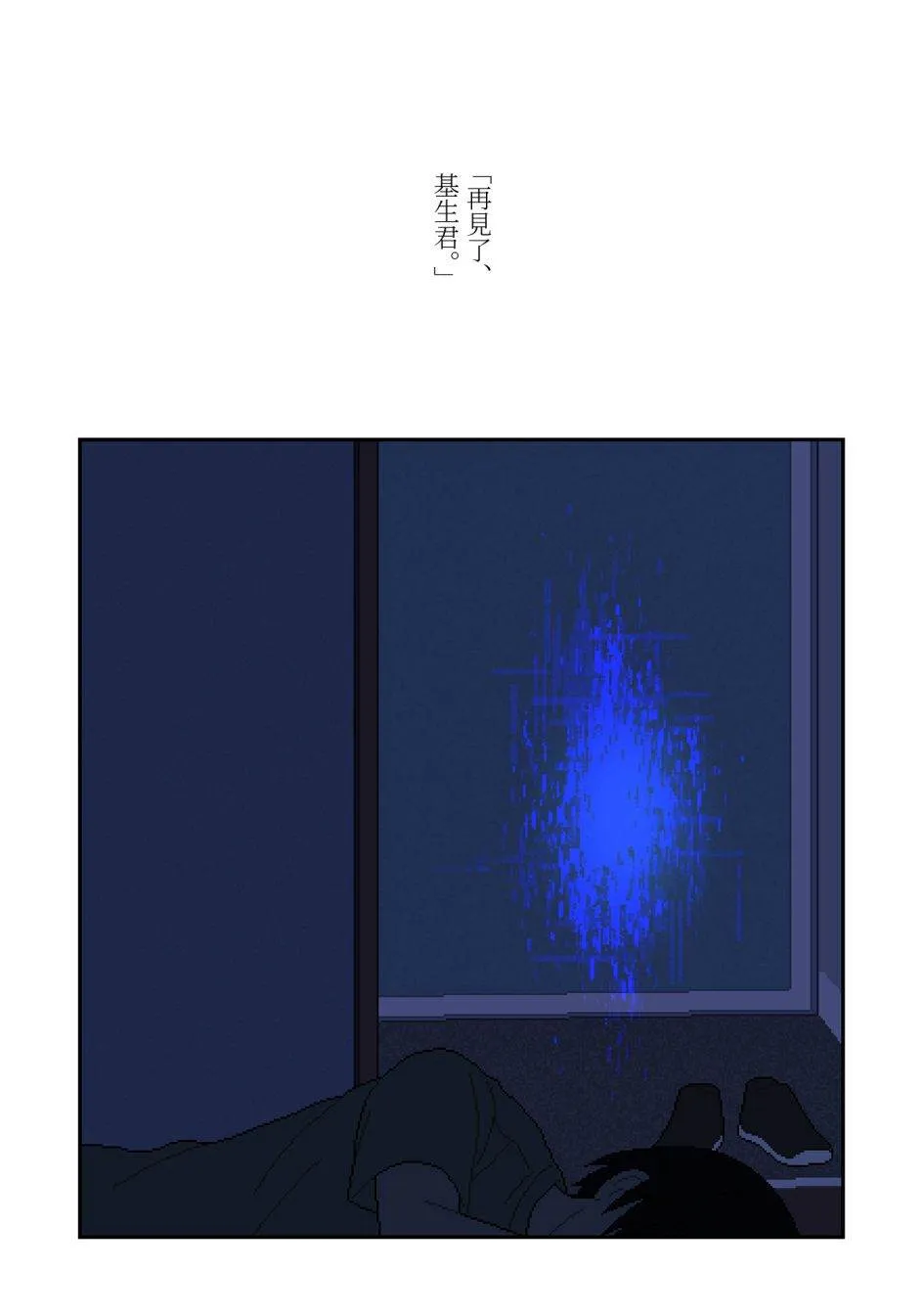 第11话 无偿 第22页