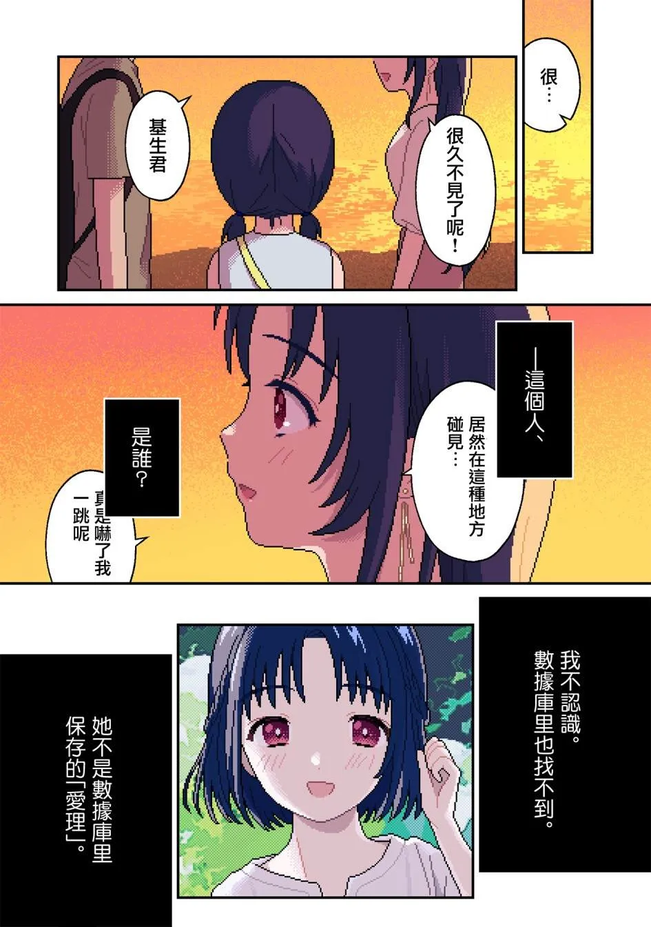 第10话 无偿 第4页