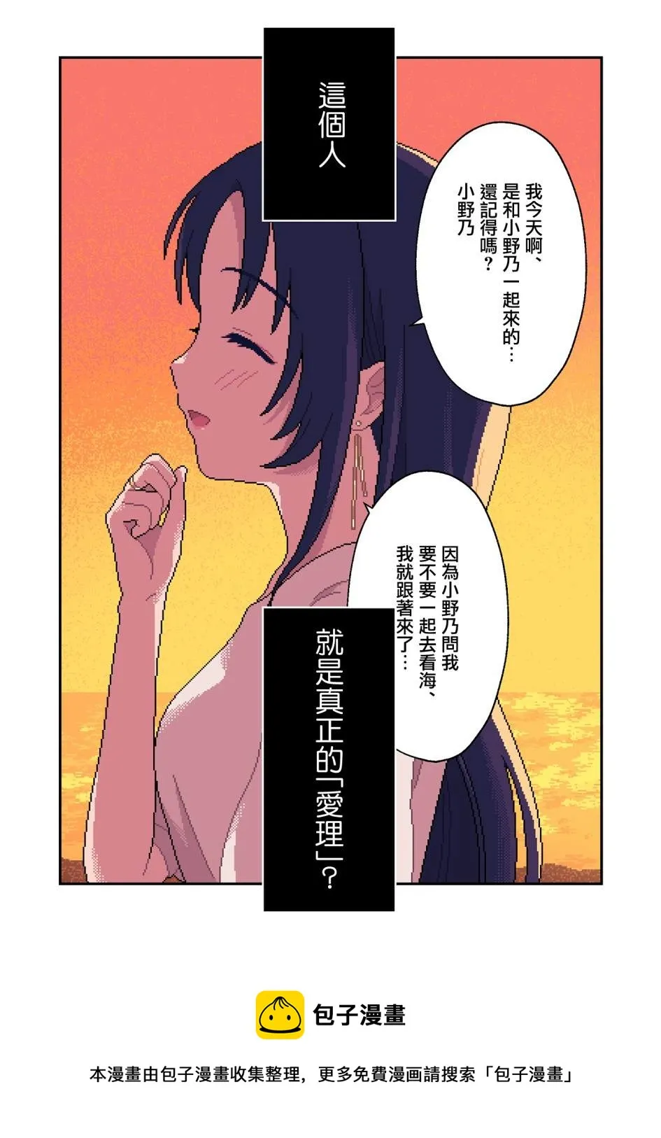 第10话 无偿 第5页