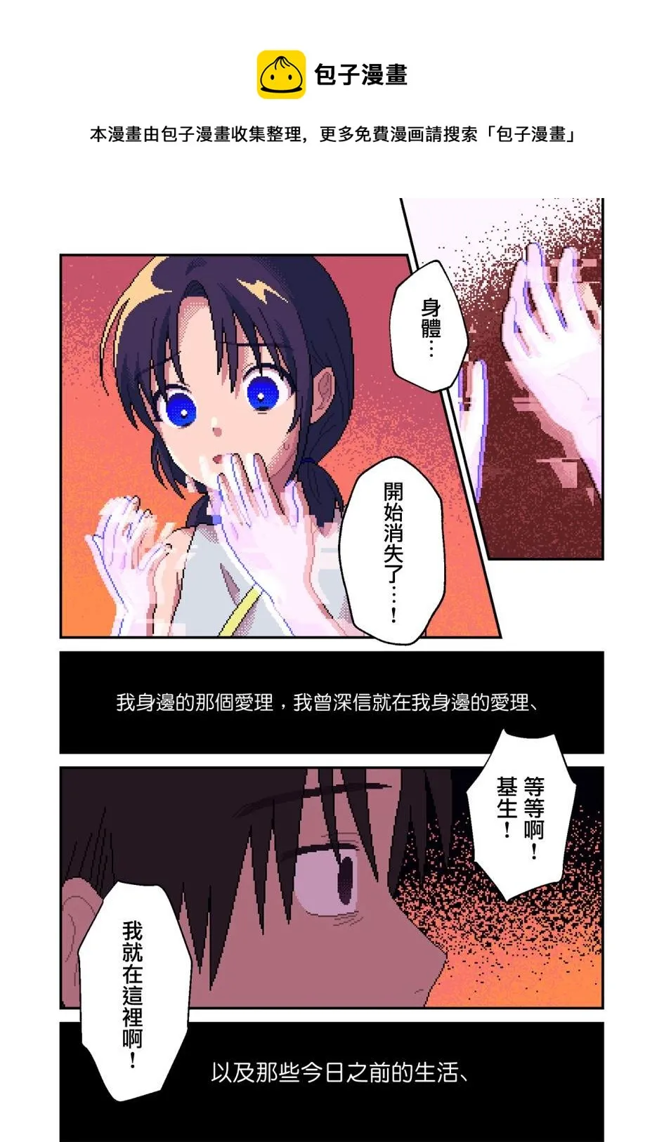 第10话 无偿 第13页