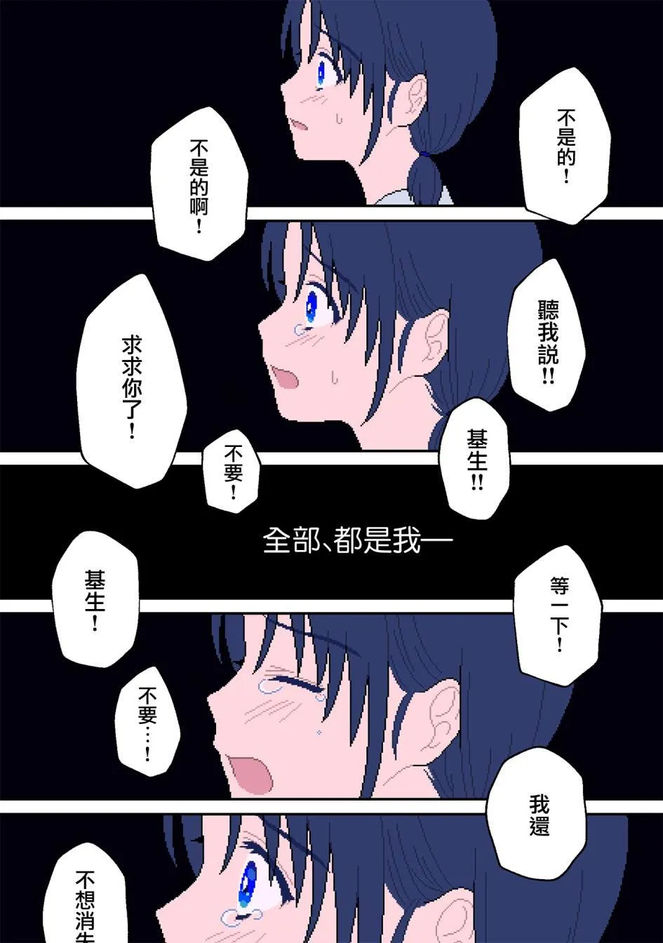 第10话 无偿 第14页