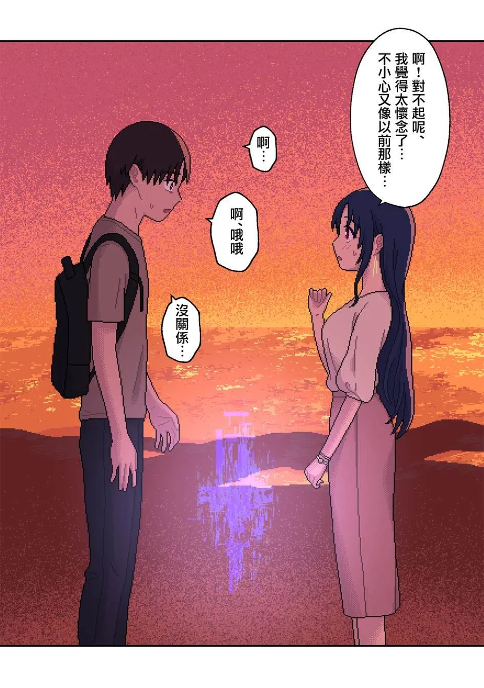 第10话 无偿 第19页