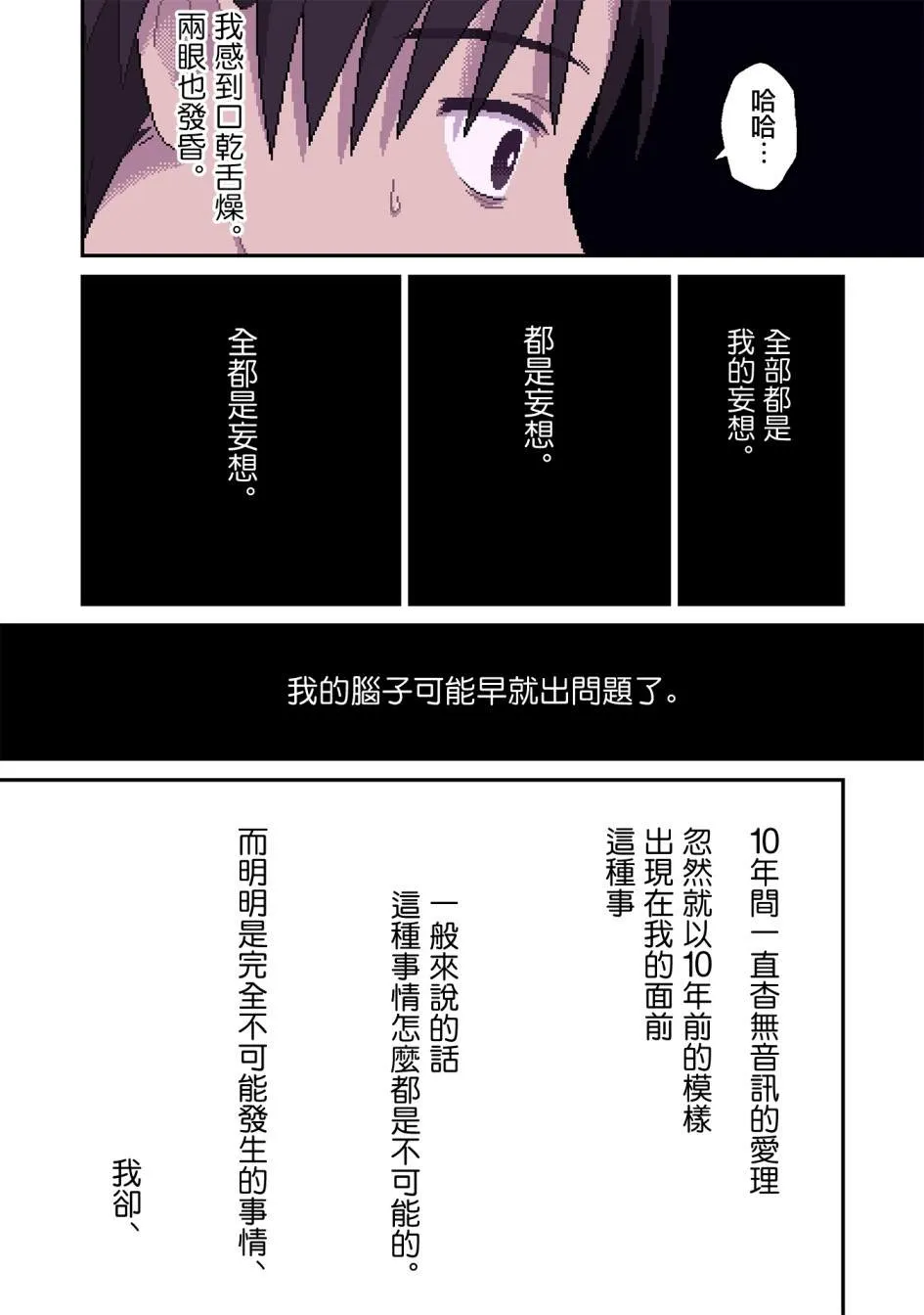 第10话 无偿 第20页