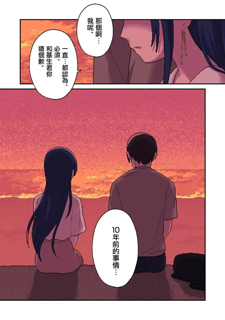 第10话 无偿 第22页